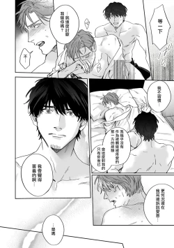 Page 159 of Akogareta Hito wa 424