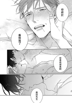 Page 165 of Akogareta Hito wa 424