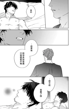 Page 168 of Akogareta Hito wa 424