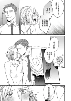 Page 16 of Akogareta Hito wa 424