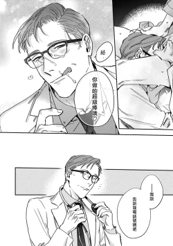 Page 34 of Akogareta Hito wa 424