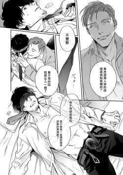 Page 50 of Akogareta Hito wa 424