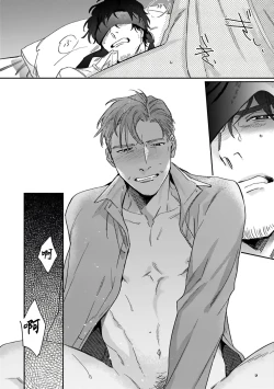 Page 54 of Akogareta Hito wa 424