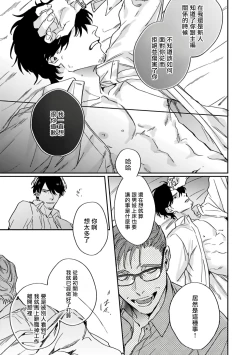 Page 59 of Akogareta Hito wa 424