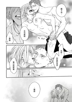 Page 5 of Akogareta Hito wa 424