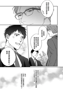 Page 70 of Akogareta Hito wa 424