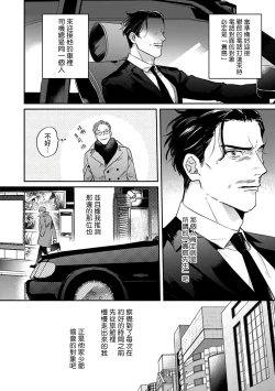 Page 9 of Akogareta Hito wa 424