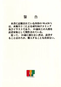 Page 26 of Tron-chan Kiki Ippatsu!!!