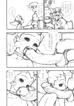 Page 7 of Tron-chan Kiki Ippatsu!!!