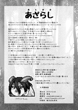 Page 23 of Daikaijuu Monogatari