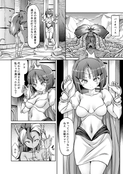 Page 3 of Daikaijuu Monogatari