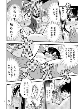 Page 28 of Marudashi Gakuen no Miseru Chan