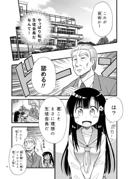 Page 30 of Marudashi Gakuen no Miseru Chan
