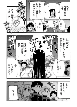 Page 3 of Marudashi Gakuen no Miseru Chan