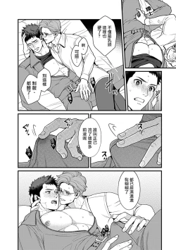 Page 104 of Seifuku x Kinniku BL 1-5