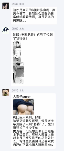 Page 117 of Seifuku x Kinniku BL 1-5