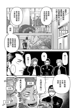 Page 55 of Seifuku x Kinniku BL 1-5