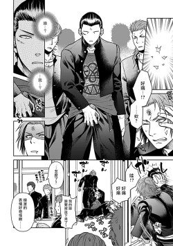 Page 58 of Seifuku x Kinniku BL 1-5