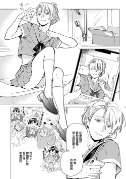 Page 77 of Seifuku x Kinniku BL 1-5