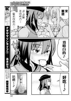 Page 13 of Kukkorose no Himekishi to nari, Yuri Shoukan de Hataraku koto ni Narimashita. 5