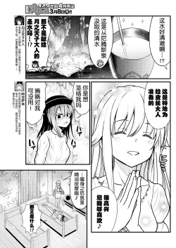 Page 9 of Kukkorose no Himekishi to nari, Yuri Shoukan de Hataraku koto ni Narimashita. 5