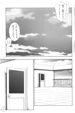 Page 18 of Anemone Flaccida