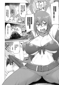 Page 4 of Denka o Mama ni Shite Yaritai! ga Kaketsu Saremashita!