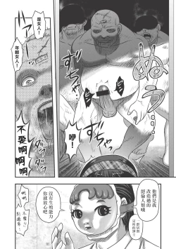 Page 12 of 乳儿郎博士的忧郁 01 Chinese