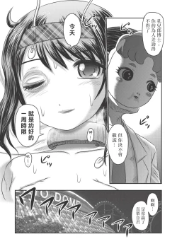 Page 57 of 乳儿郎博士的忧郁 01 Chinese
