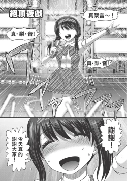 Page 5 of 乳儿郎博士的忧郁 01 Chinese