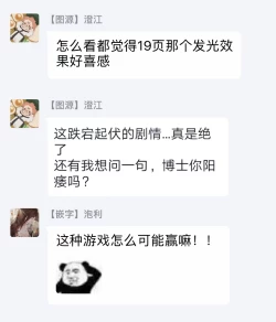 Page 65 of 乳儿郎博士的忧郁 01 Chinese