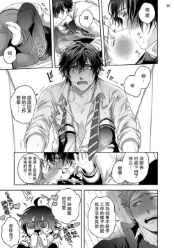 Page 105 of Tomodachi Dakedo Oishisou | 虽然是朋友但你看起來很好吃 Ch. 1-3