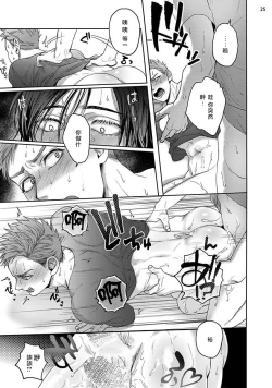 Page 25 of Tomodachi Dakedo Oishisou | 虽然是朋友但你看起來很好吃 Ch. 1-3