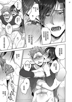 Page 27 of Tomodachi Dakedo Oishisou | 虽然是朋友但你看起來很好吃 Ch. 1-3