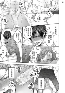 Page 65 of Tomodachi Dakedo Oishisou | 虽然是朋友但你看起來很好吃 Ch. 1-3