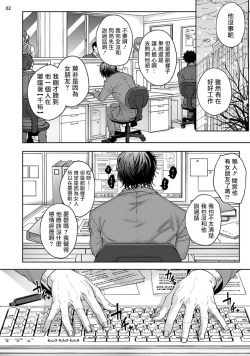 Page 82 of Tomodachi Dakedo Oishisou | 虽然是朋友但你看起來很好吃 Ch. 1-3