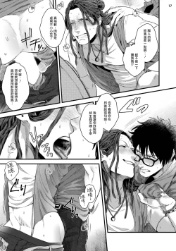 Page 18 of Yarichin DJ Virgin Night | 无节操DJ★