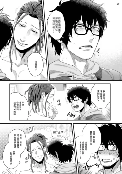 Page 30 of Yarichin DJ Virgin Night | 无节操DJ★