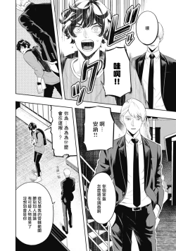 Page 22 of Smoky Nectar | 蜜与烟 Ch. 1-2