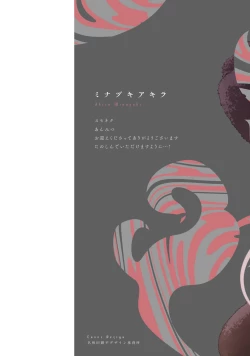 Page 2 of Smoky Nectar | 蜜与烟 Ch. 1-2