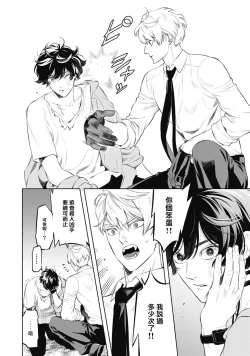 Page 41 of Smoky Nectar | 蜜与烟 Ch. 1-2