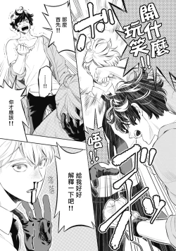 Page 42 of Smoky Nectar | 蜜与烟 Ch. 1-2