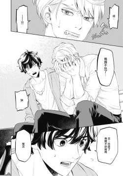 Page 57 of Smoky Nectar | 蜜与烟 Ch. 1-2