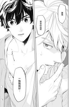 Page 58 of Smoky Nectar | 蜜与烟 Ch. 1-2