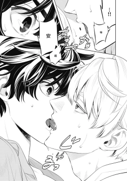 Page 62 of Smoky Nectar | 蜜与烟 Ch. 1-2