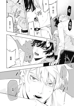 Page 63 of Smoky Nectar | 蜜与烟 Ch. 1-2