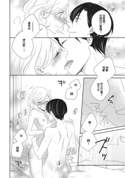 Page 30 of Nigakute Amai Kare no Koto | 甜苦参半的他
