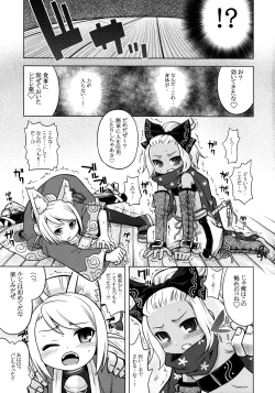 Page 3 of Nanadora no Anone 2