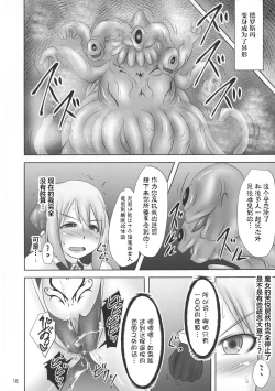 Page 18 of Shield Knight Elsain Vol. 19 Injuu no Jukokuin 3