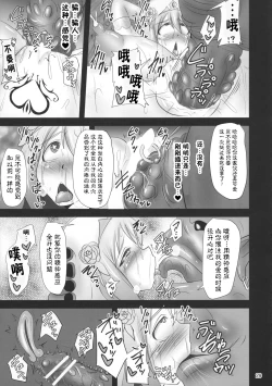 Page 29 of Shield Knight Elsain Vol. 19 Injuu no Jukokuin 3
